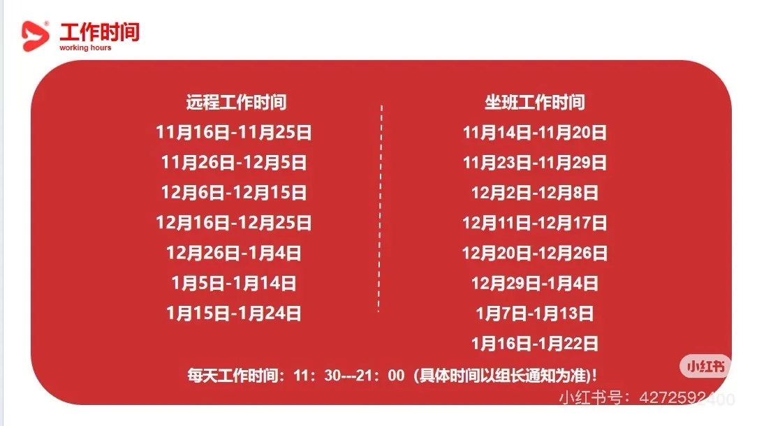招聘寒假居家办公