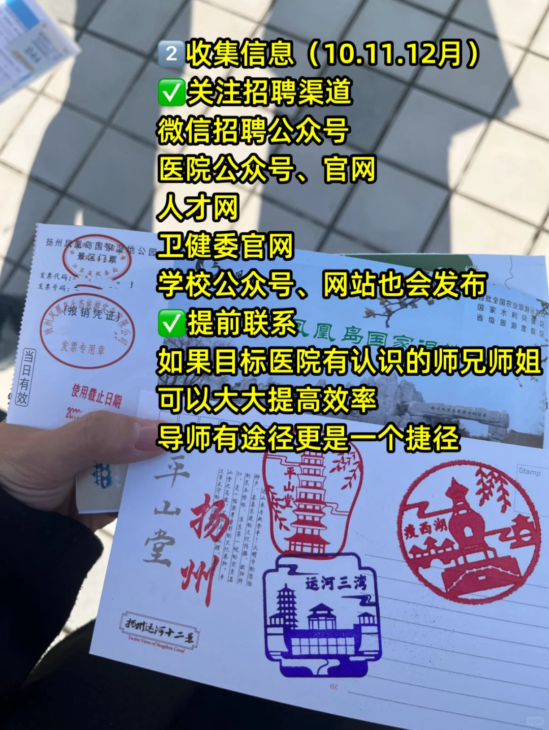 医学专硕丨毕业🎓秋招必看