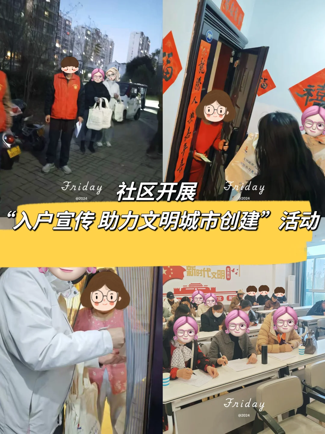 社区开展“入户宣传 助力创城”活动