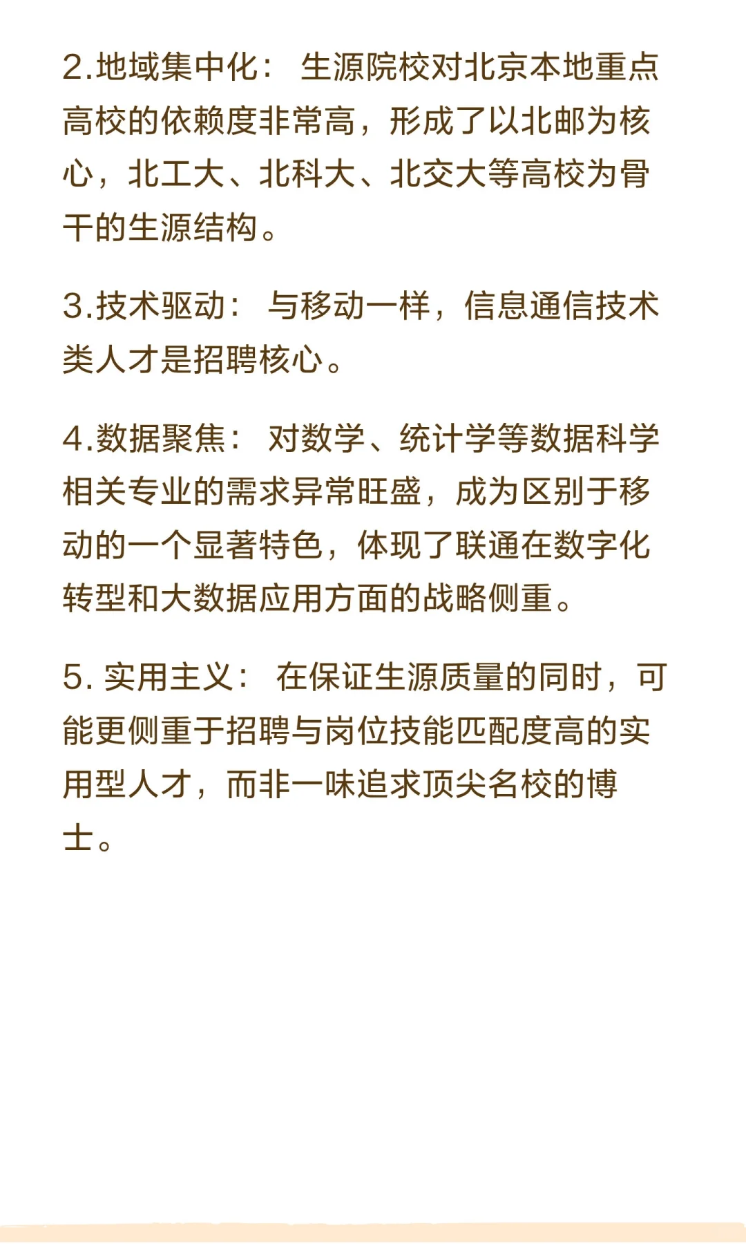 两份录用名单放在一起，差距一下子出来了！