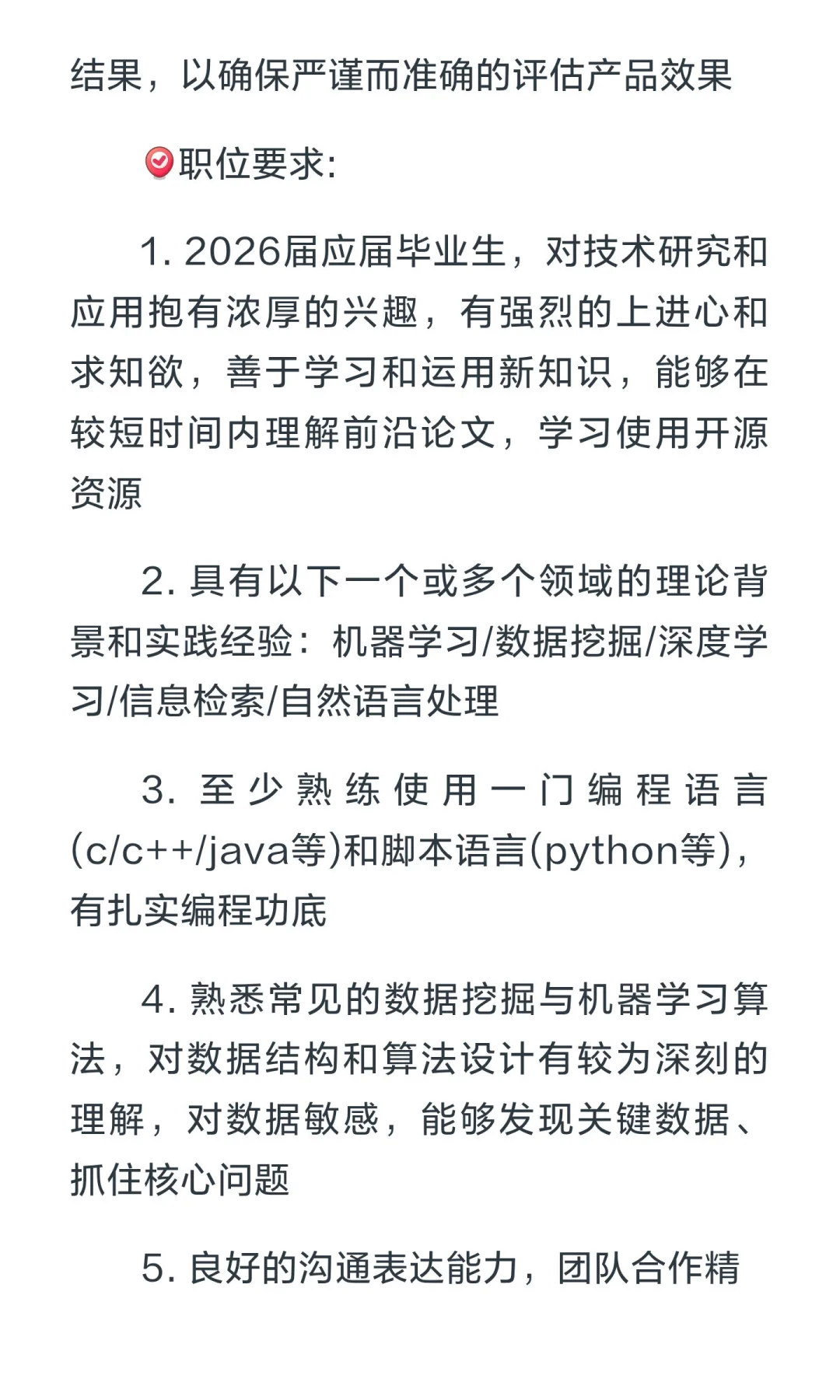 新浪微博招人啦！有转正机会！明星扫楼+周