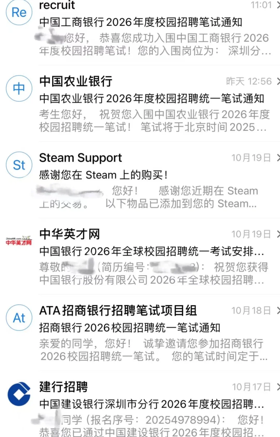 当我意识到要同时笔试4家银行时....