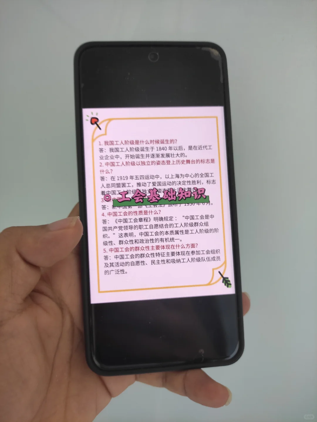四平市总工会工作者考试进度为0的，直接背