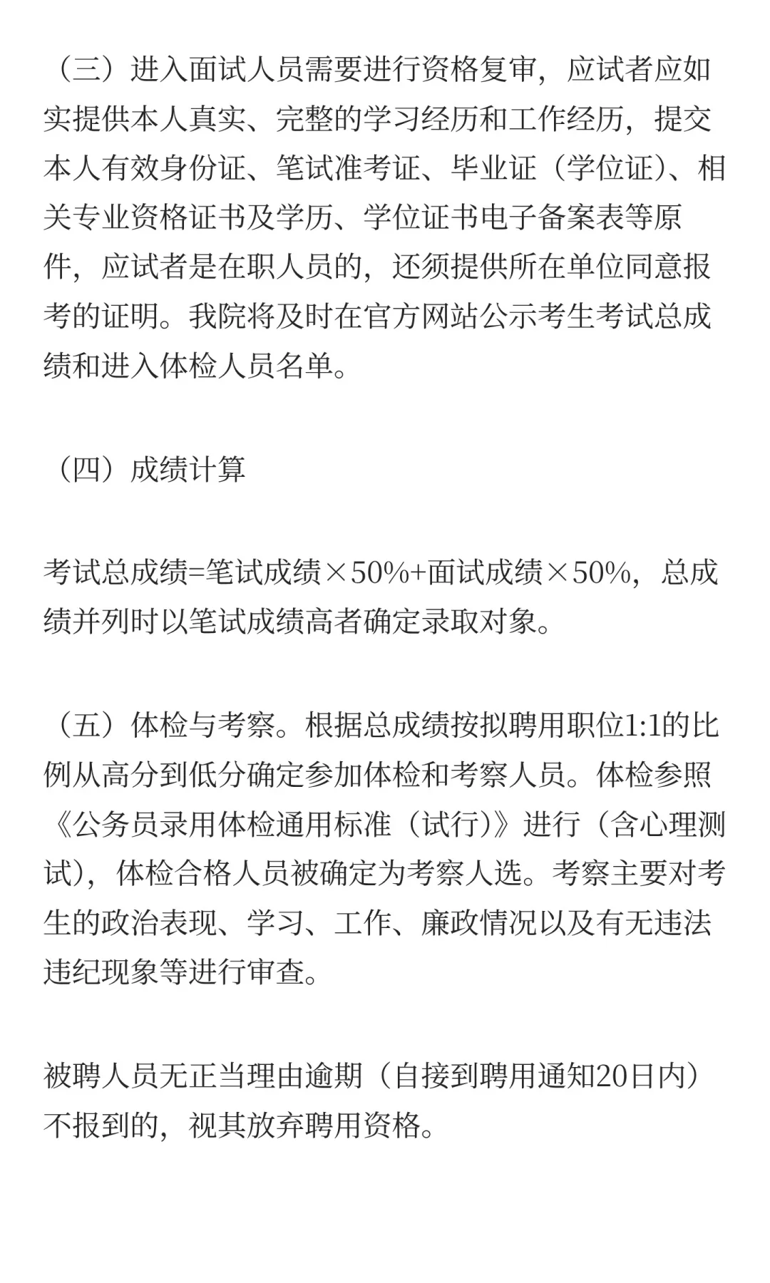 襄城县人民医院2025年秋季人才招聘公告！