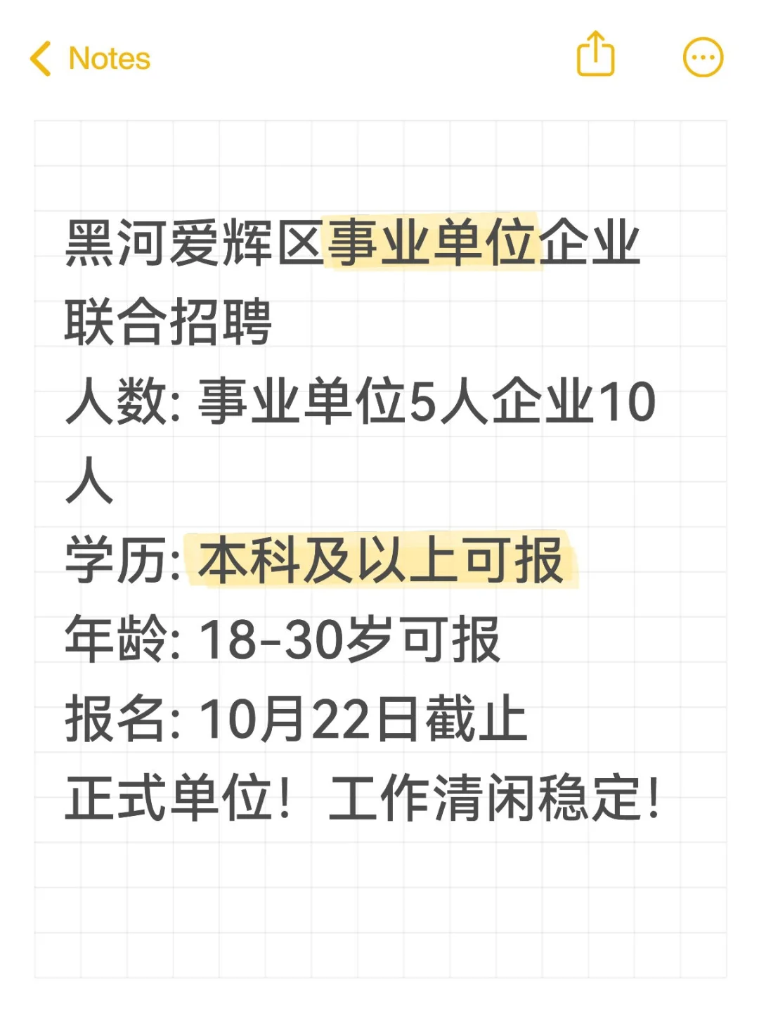 你会选择事业单位还是企业？