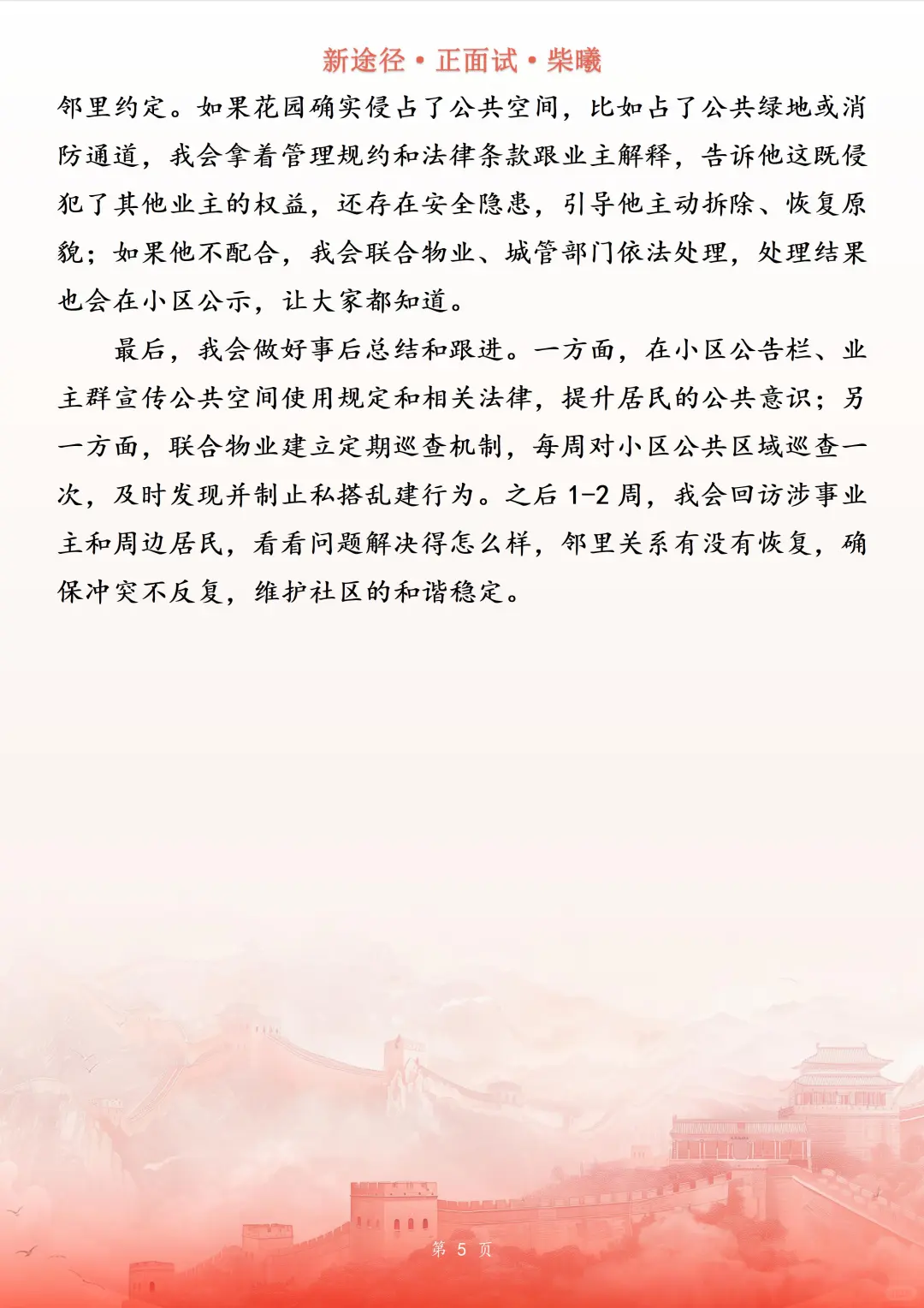 吉林省长春市德惠市社工面试真题