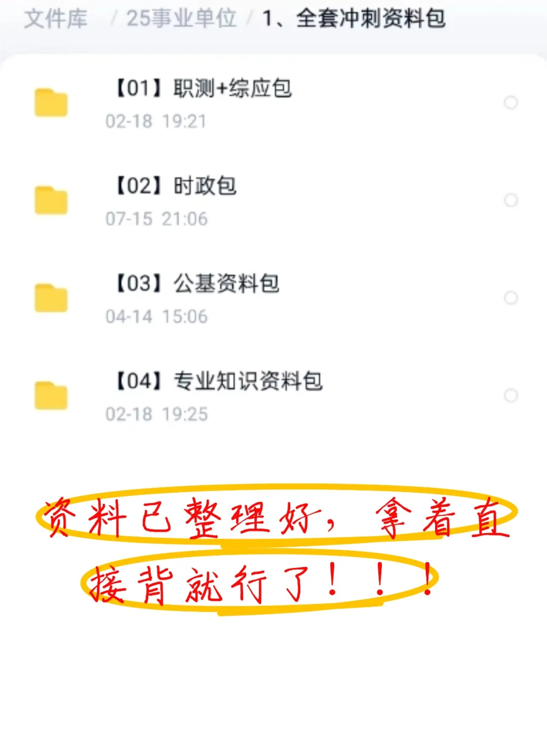 给大家普及一下12.6河南驻马店事业编的强度