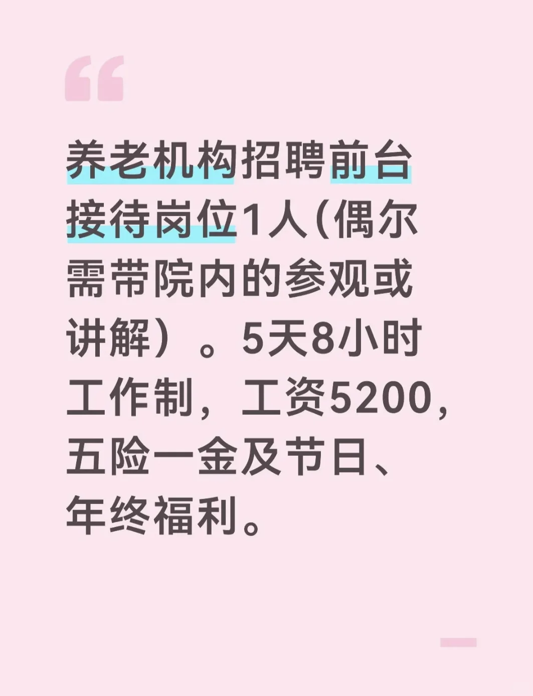 招前台～