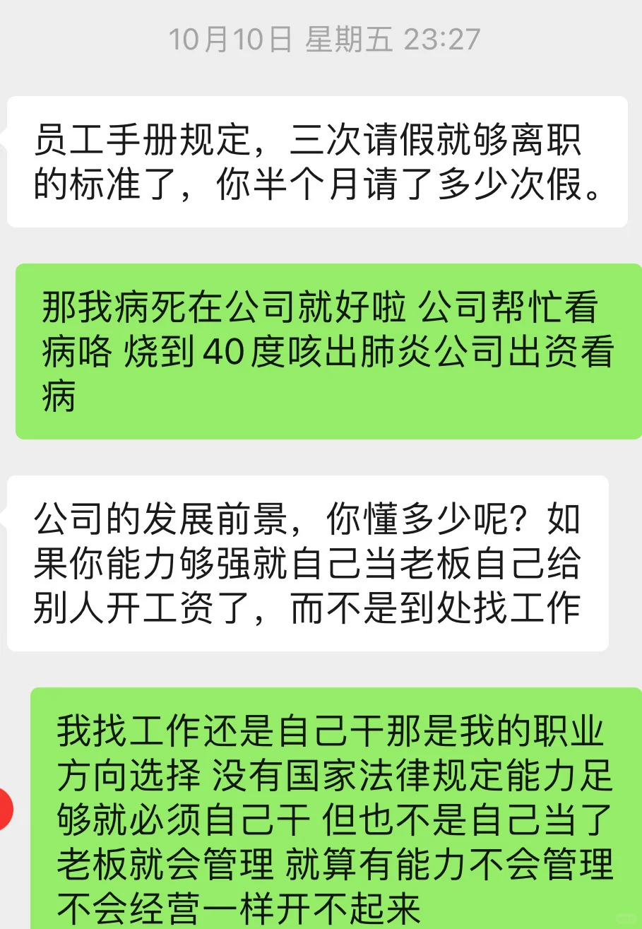 大连工作：❗️避雷“上海淞钰实业有限公司”❗️