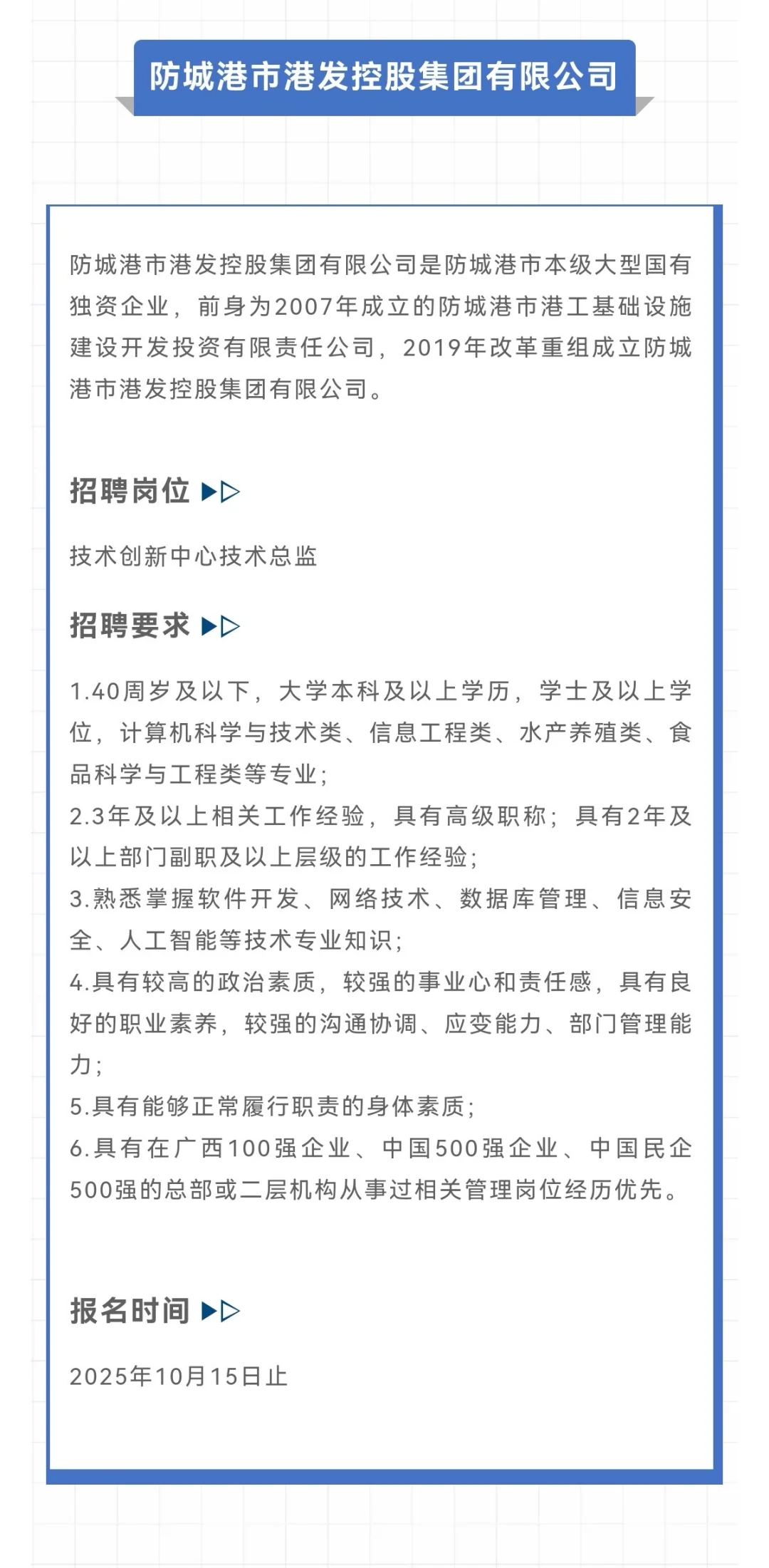 社招！！月薪6000+五险一金+专/本科+国企