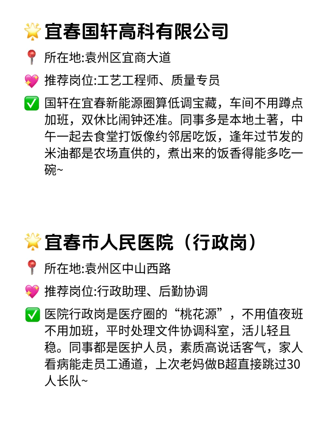 宜春双休不卷公司清单！隐藏福利太香了！✨