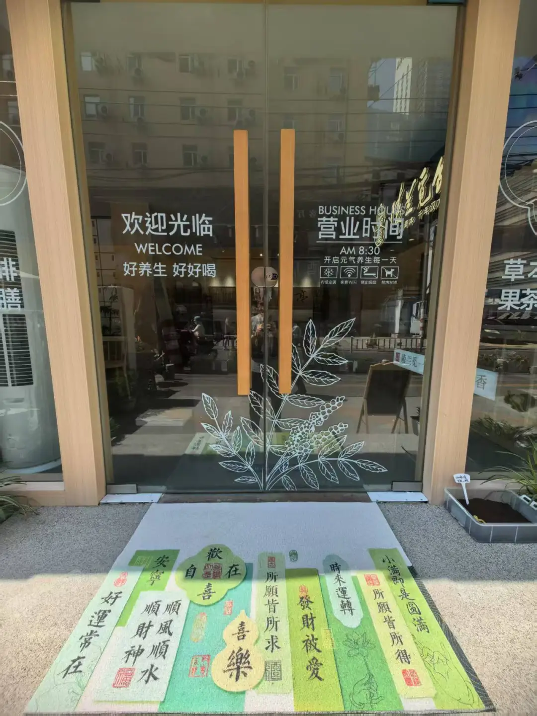 陵兰觅饮招聘店员-药食同源茶饮空间