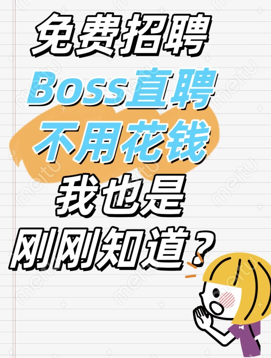 🆘救命！做人事的姐妹都进来看看
