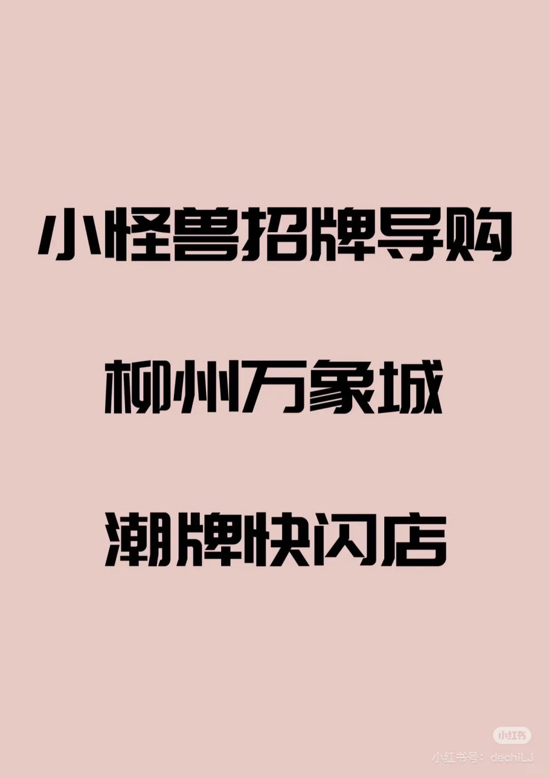 招人招人，位置有限哦