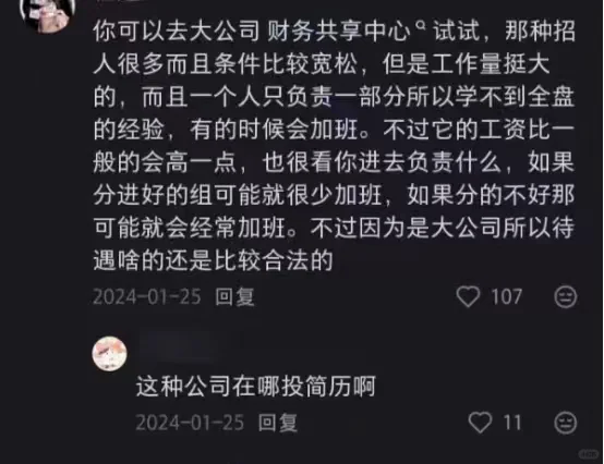 在邪修出现之前，我们管这叫商科秋招天才
