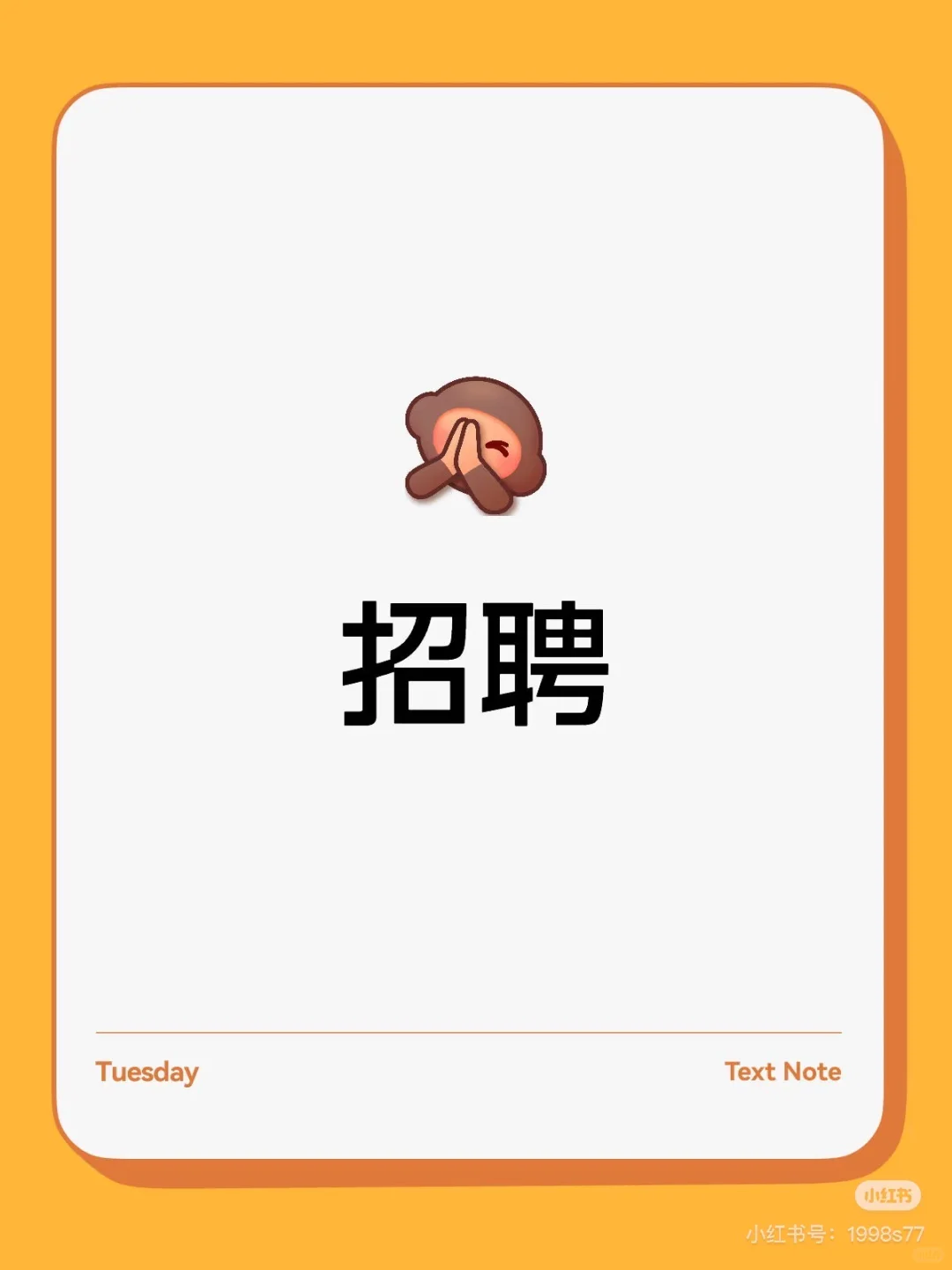 招聘 分拣员