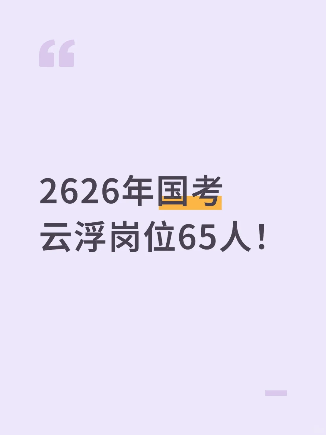 云浮有岗