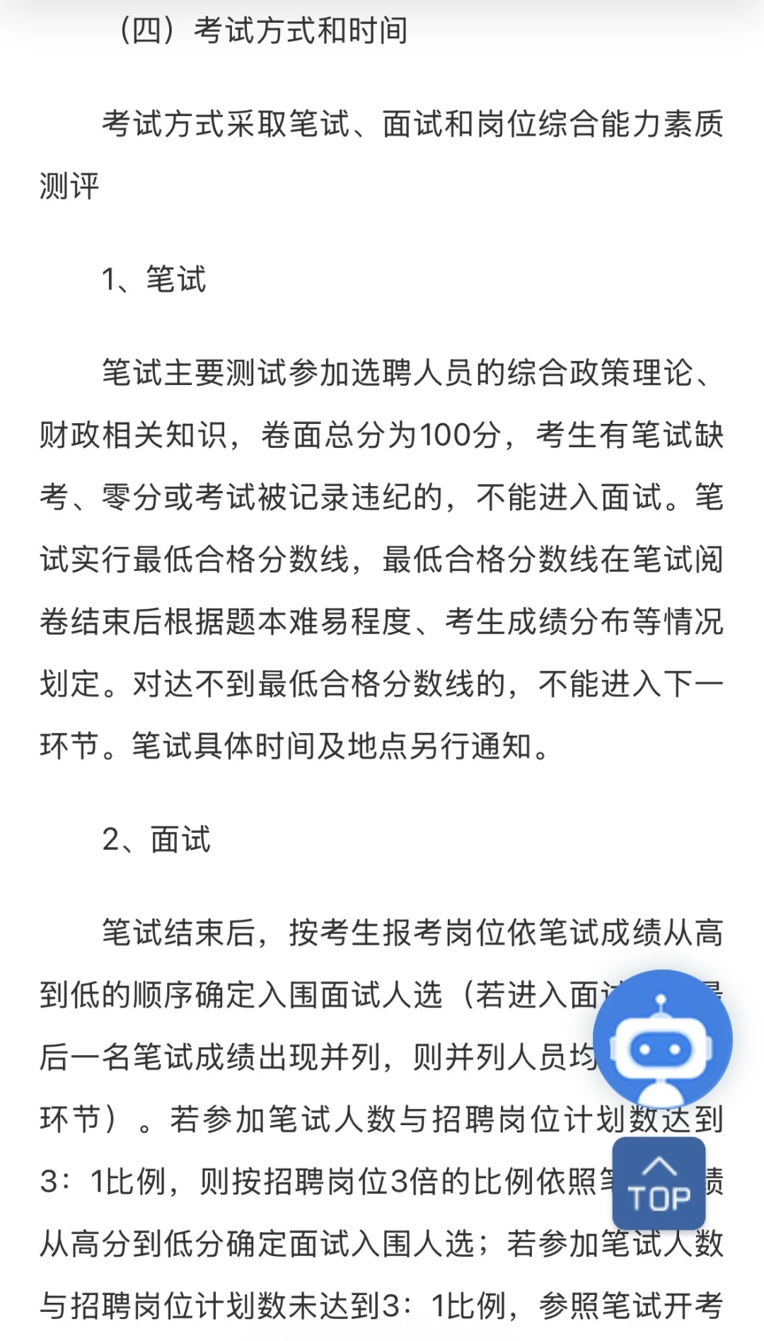 2025年阳新县国有资产运营中心公开选聘