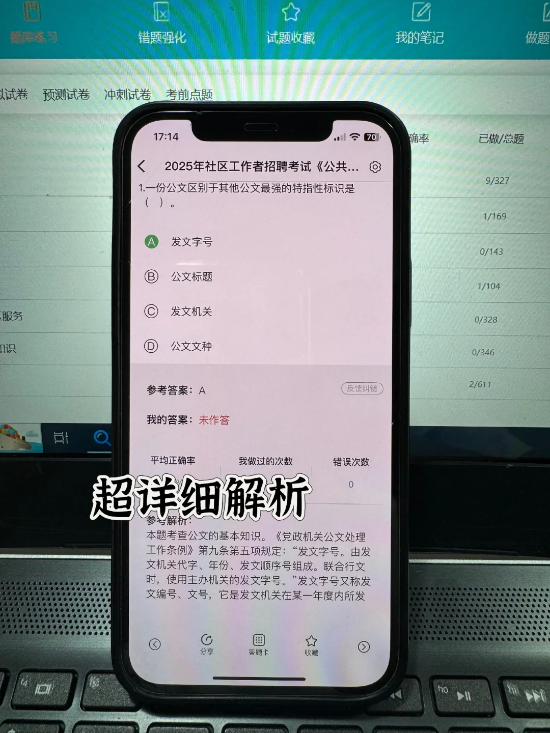 贵阳修文县社区工作者很水的，浅说一下强度