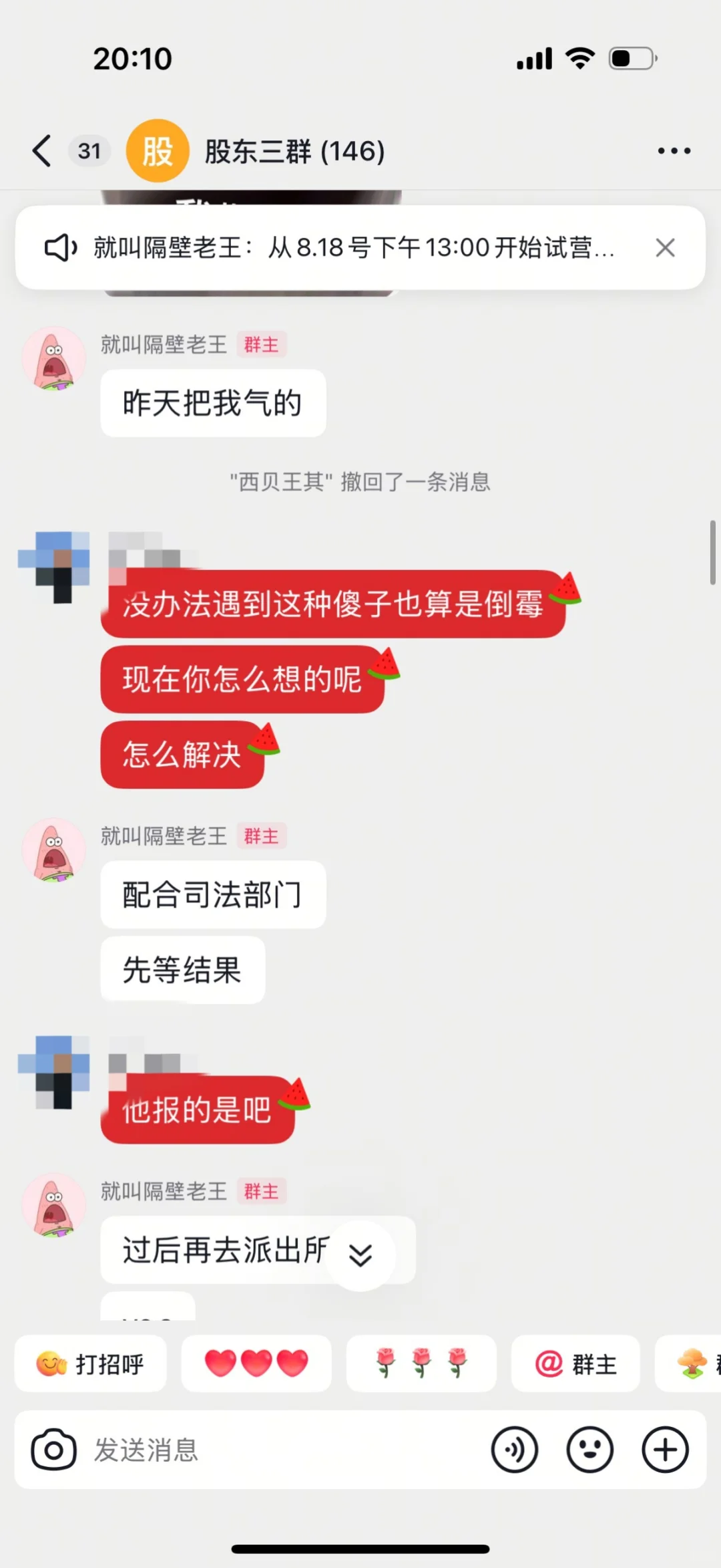 这是一篇打工人维权贴&找工作避雷