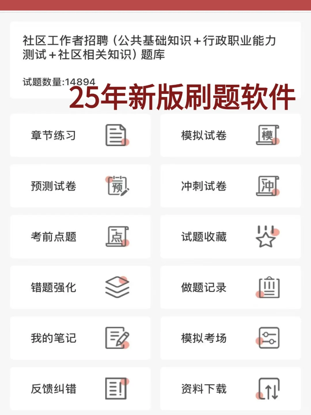 惊呆🤯原来忻府区社区工作者招聘考试不太难