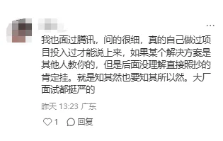 迄今为止,见过进互联网大厂思路最清的姐妹