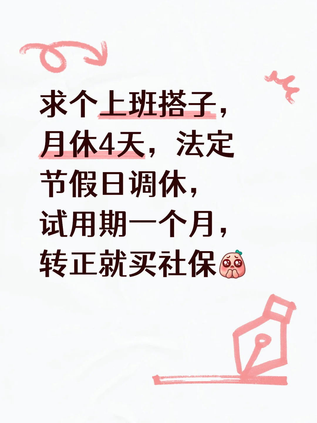 梅州招聘