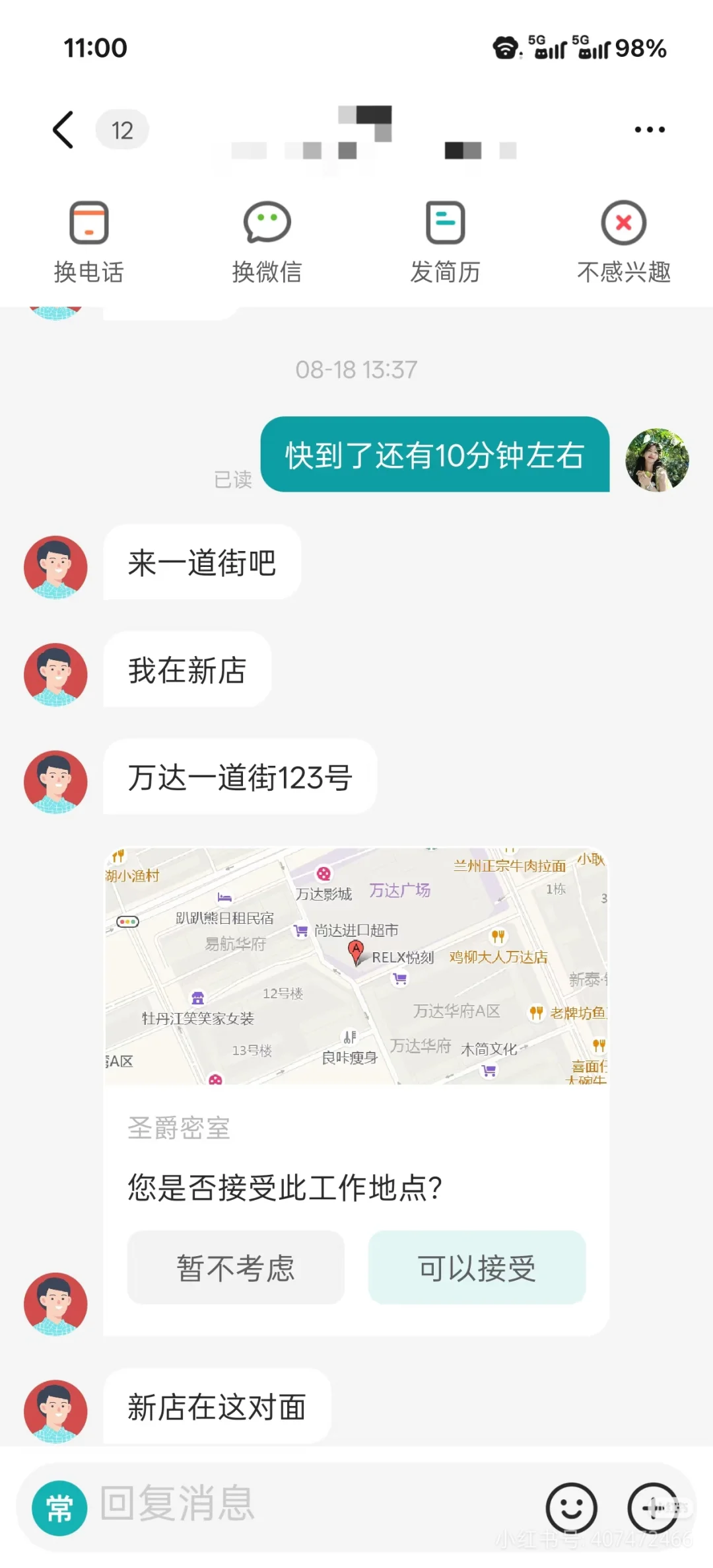 这是一篇打工人维权贴&找工作避雷