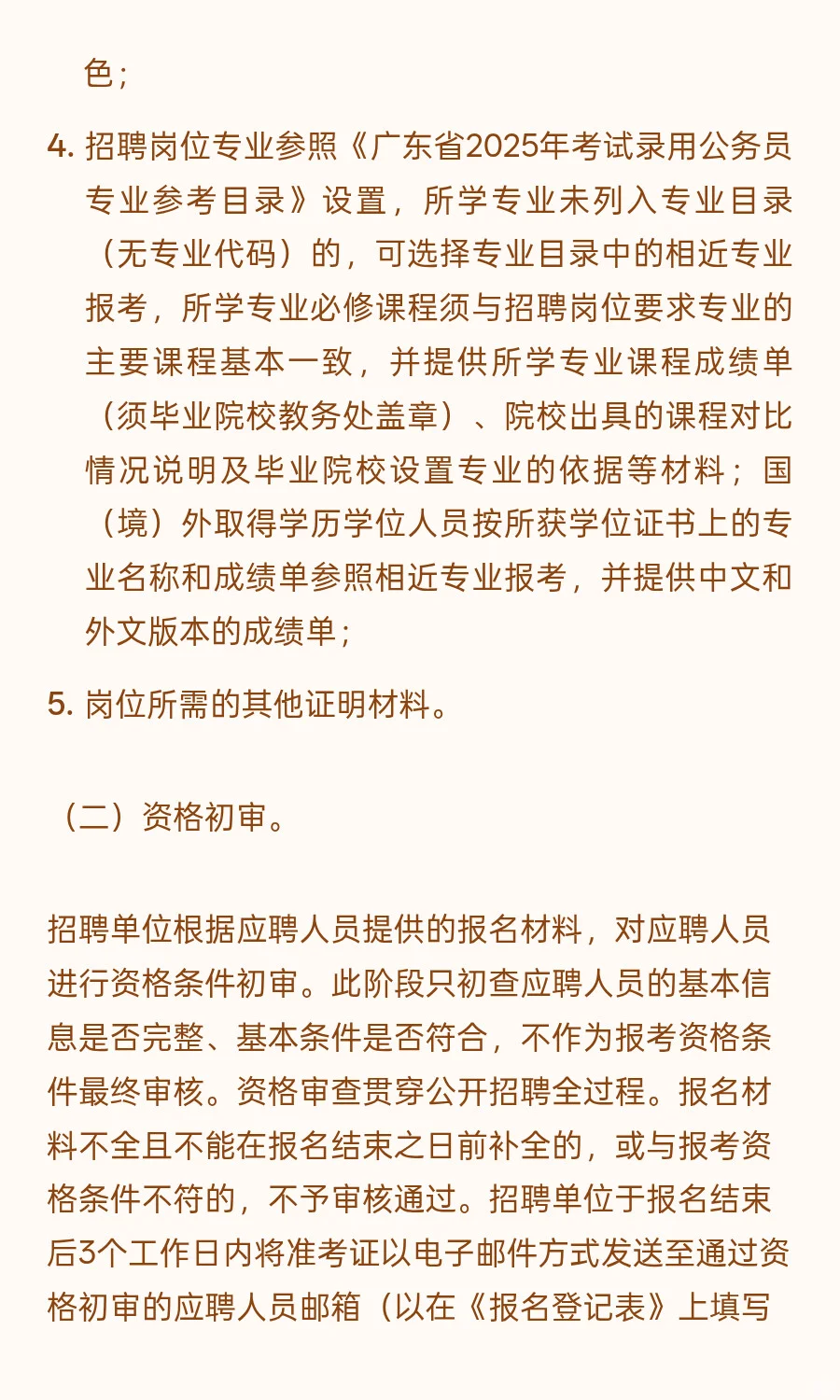 云浮 I 事业单位 I 招1人