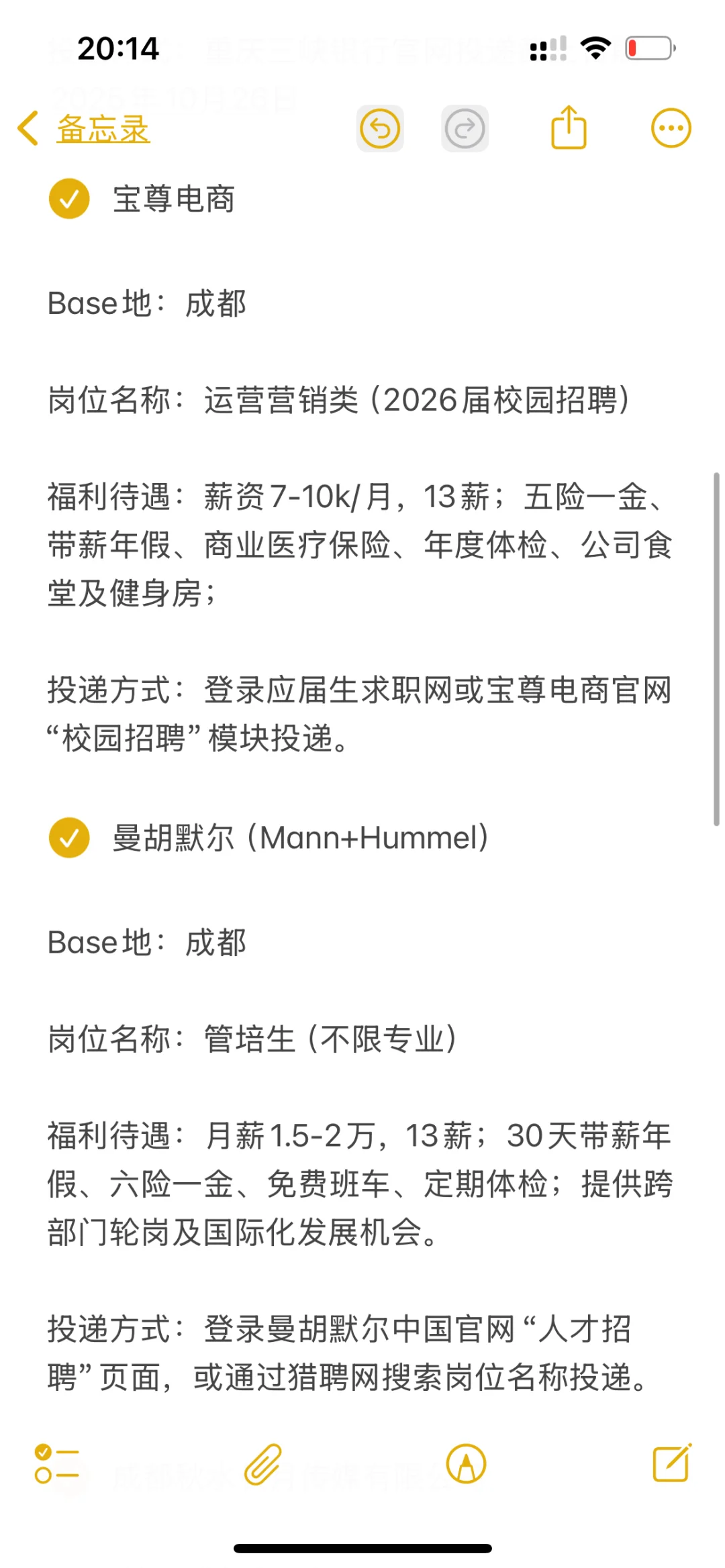 捡漏小而美企业——成都、重庆（第三期）