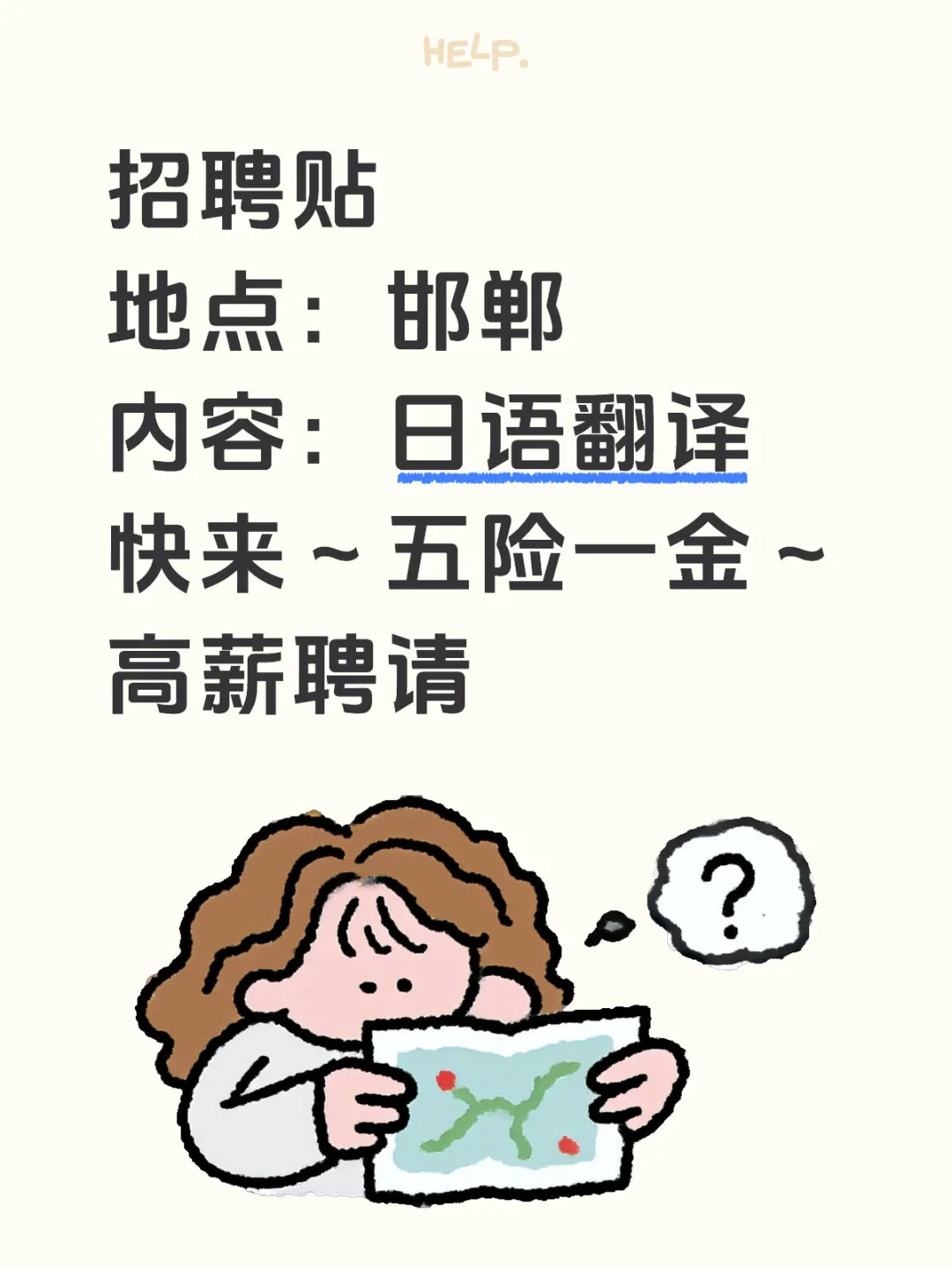 中秋发哈根达斯的单位招人了！