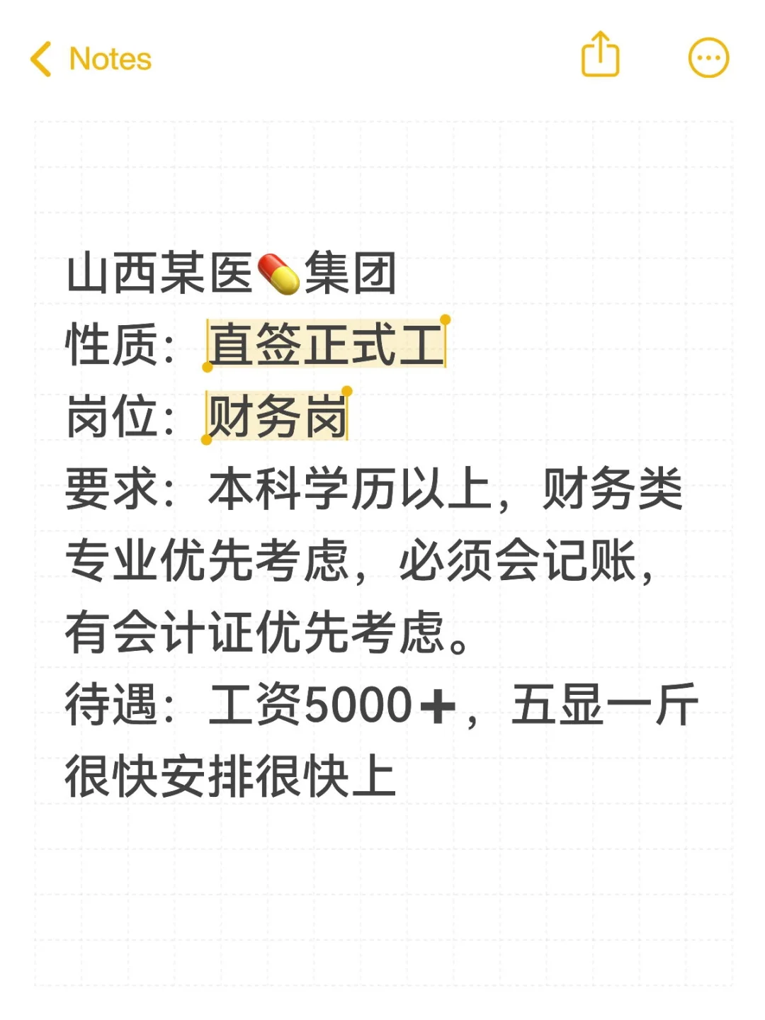 山西某医💊集团