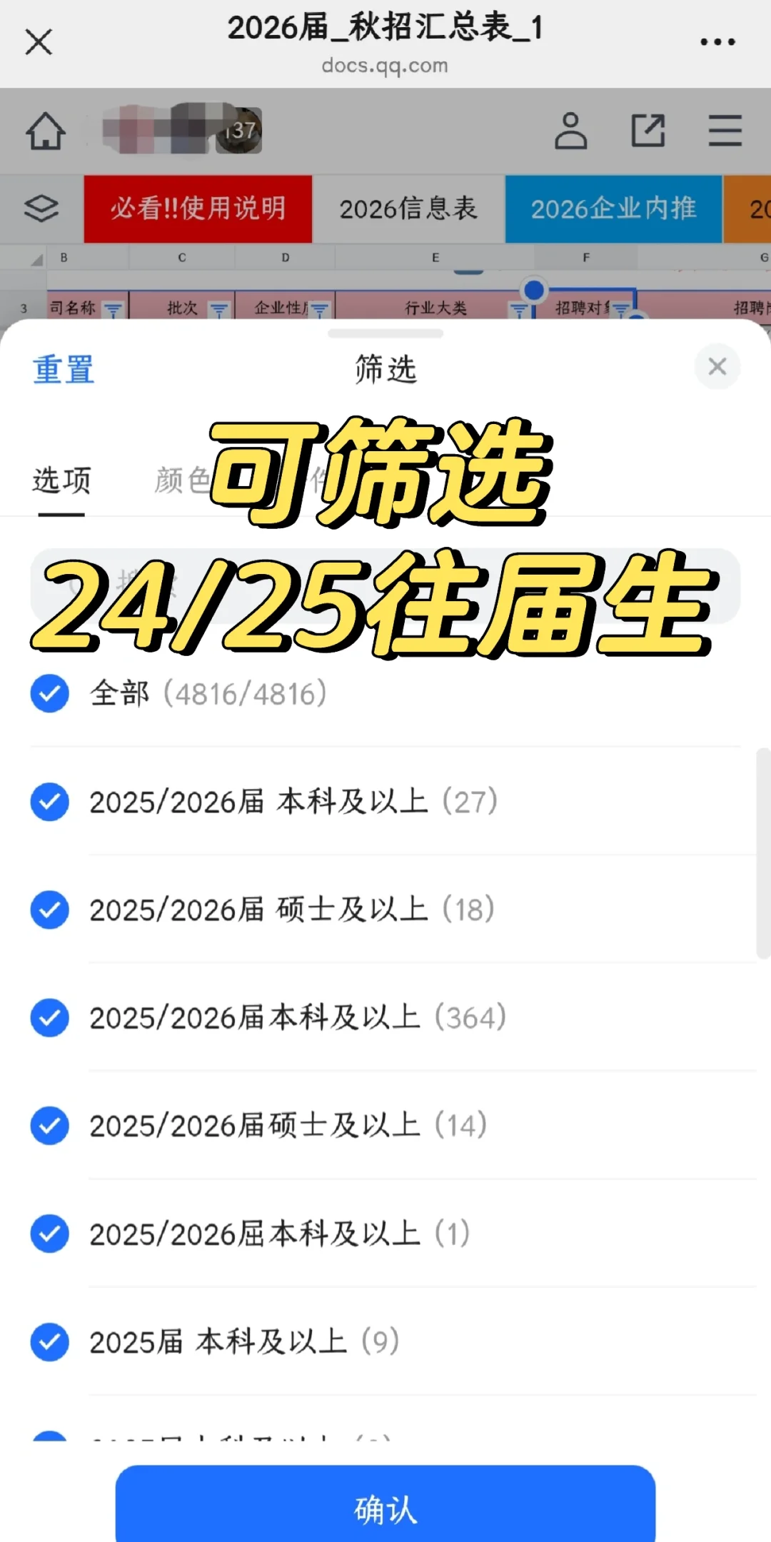 24/25往届生，这你都不投，还等啥呢‼️
