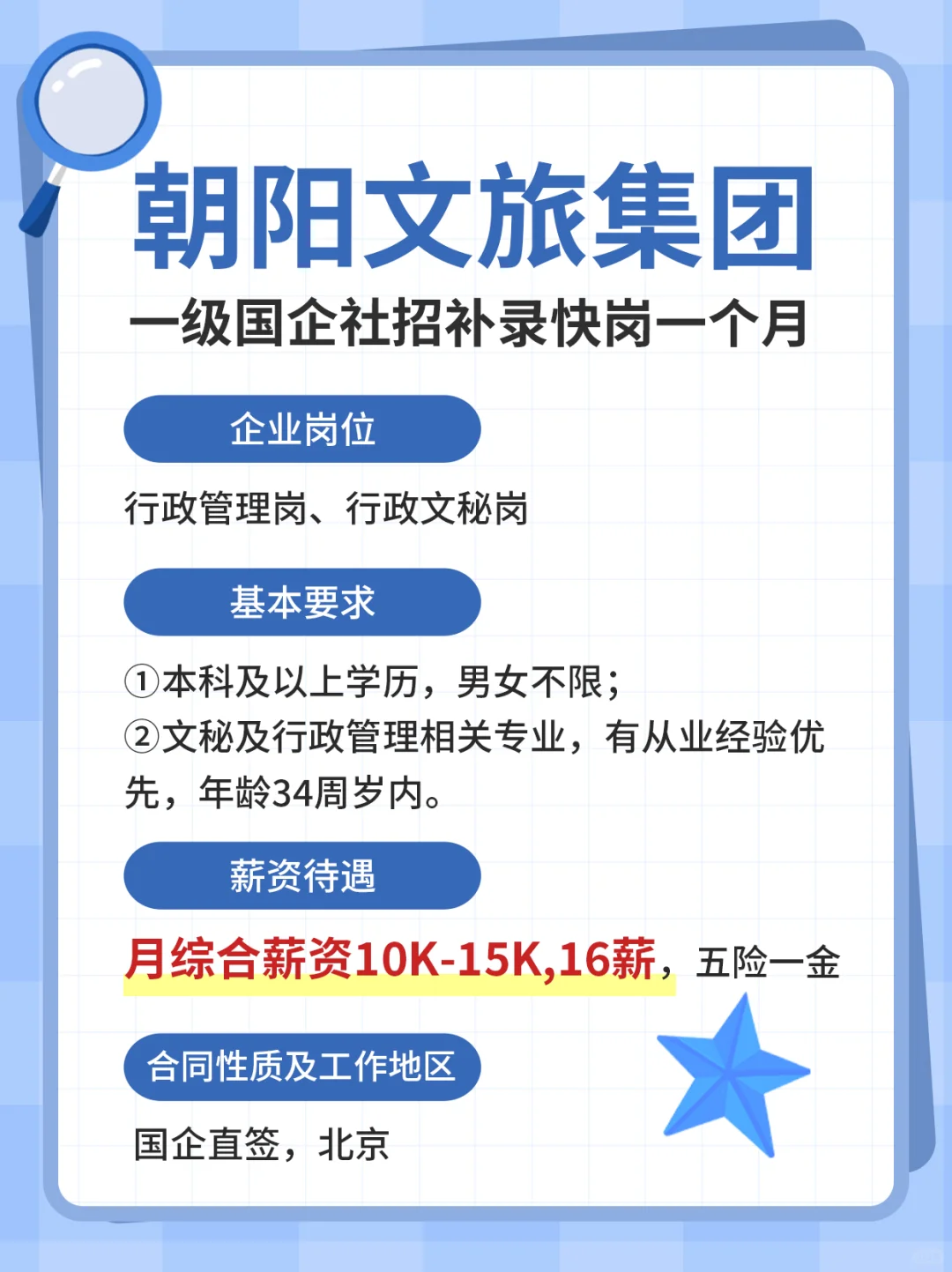 这么近那么美周末到河北，朝阳文旅上大分