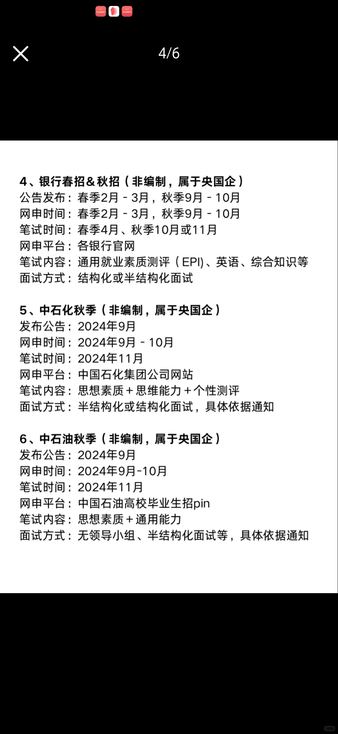 山西考事业编的同学注意啦