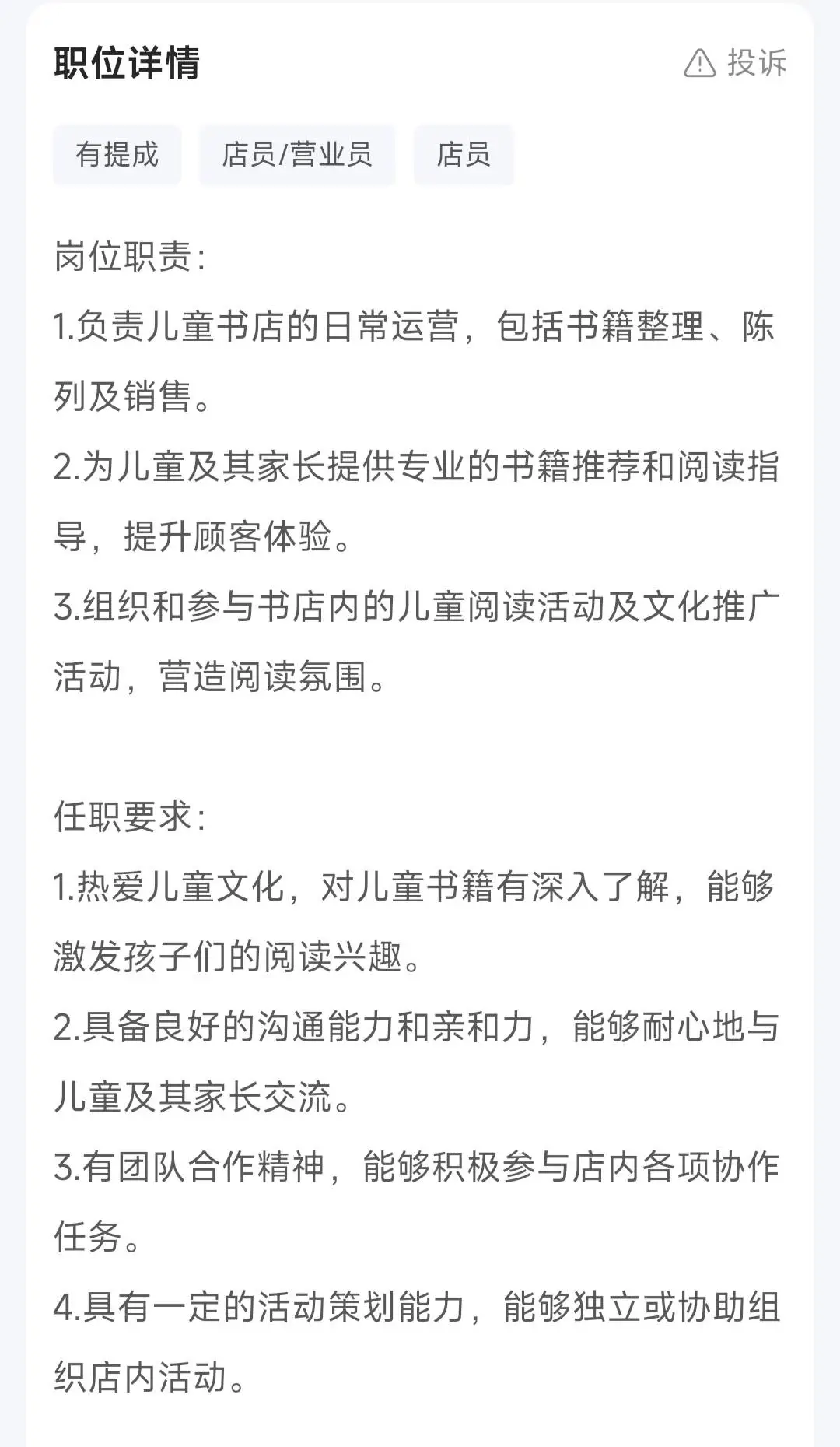 北京周末‖书店店员240