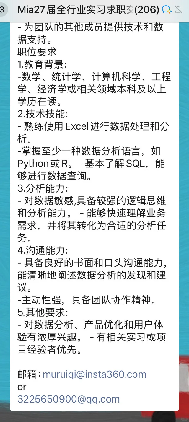 【急招数分实习】可转正！影石数据分析（深圳）