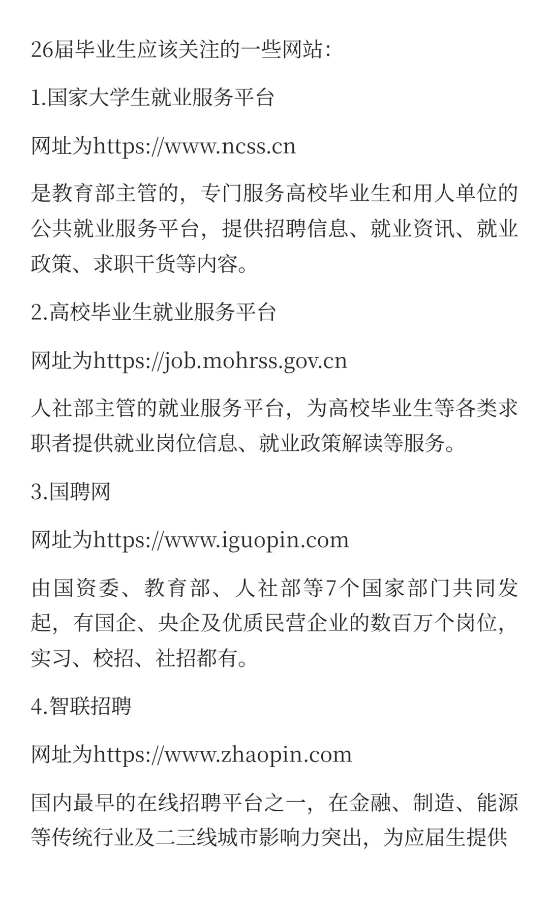 26届毕业生找不到实习工作