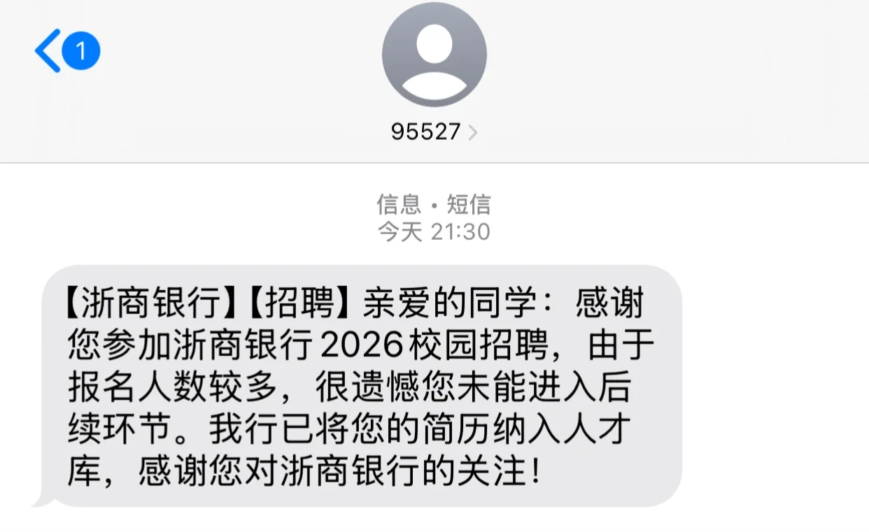 关于浙商银行2026校园招聘问题情况反应