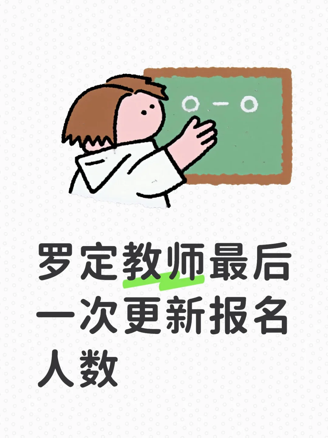 体育岗494