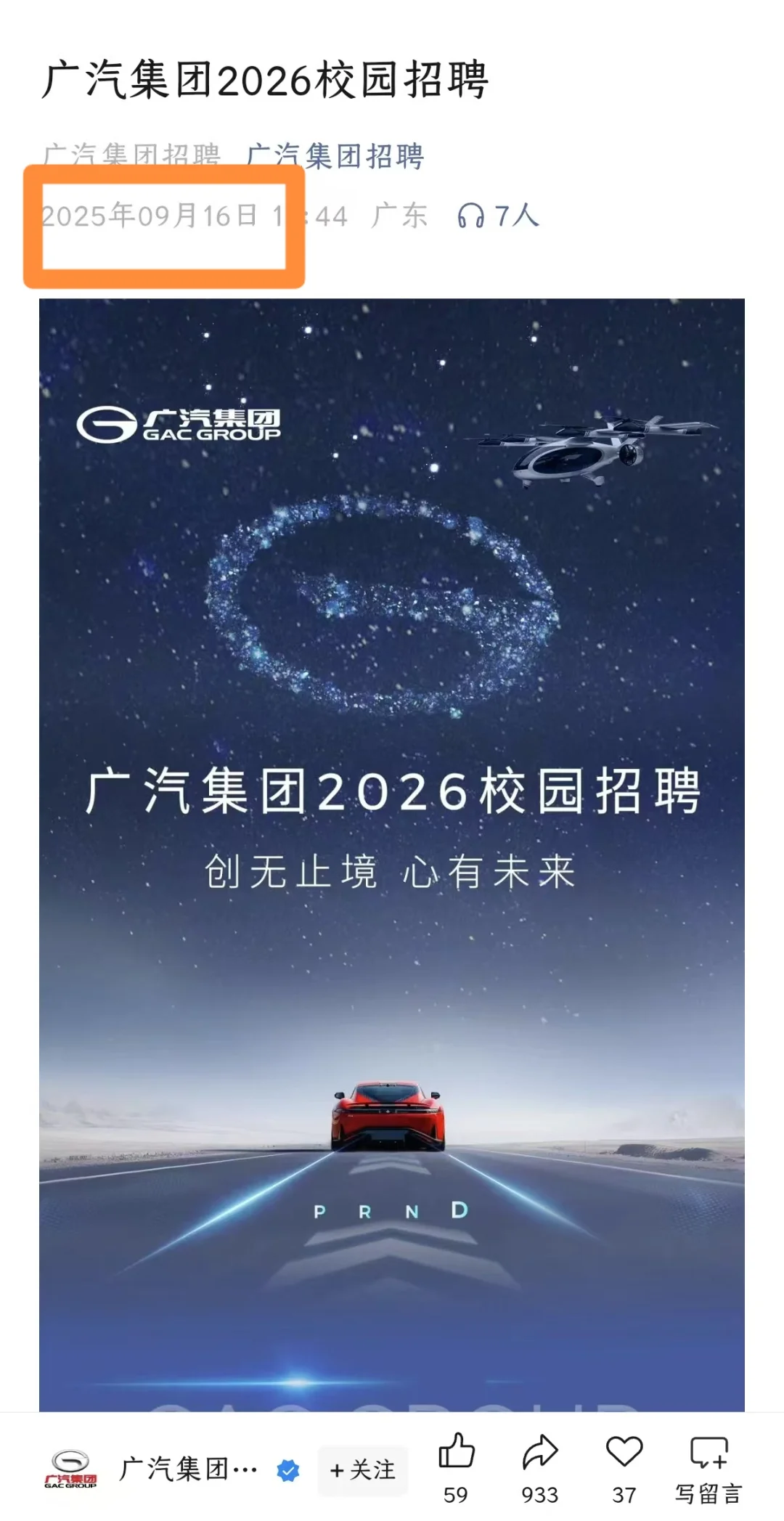 9.18今天秋招你可以投这些央国企