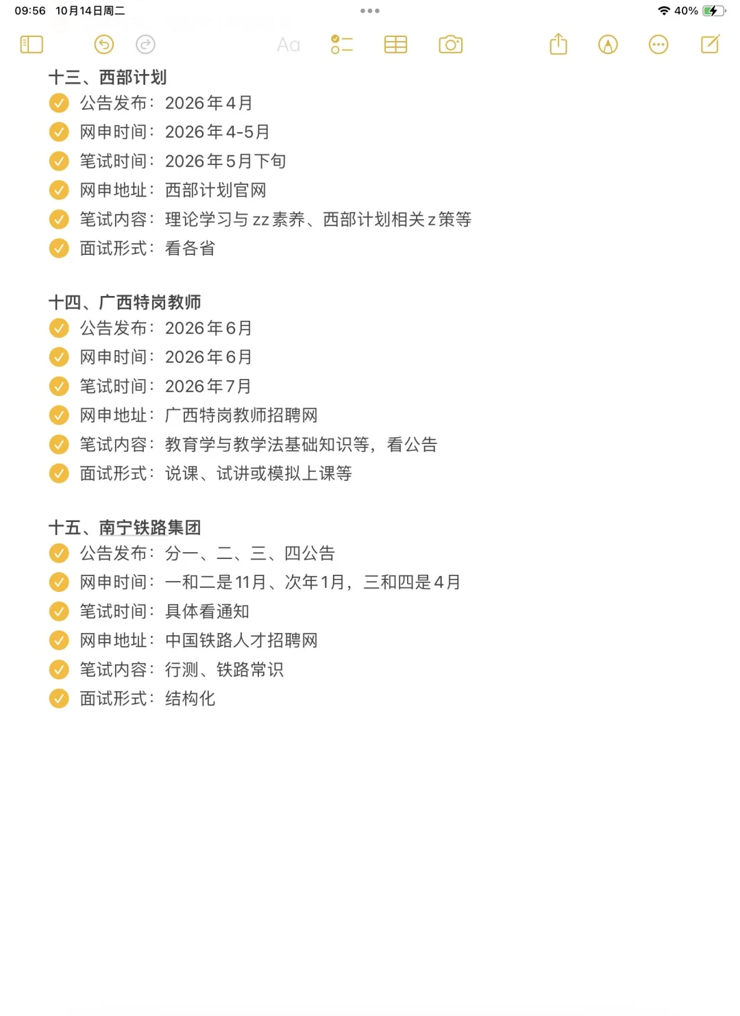 今年，广西考公真的是在放洪水啊啊啊！！