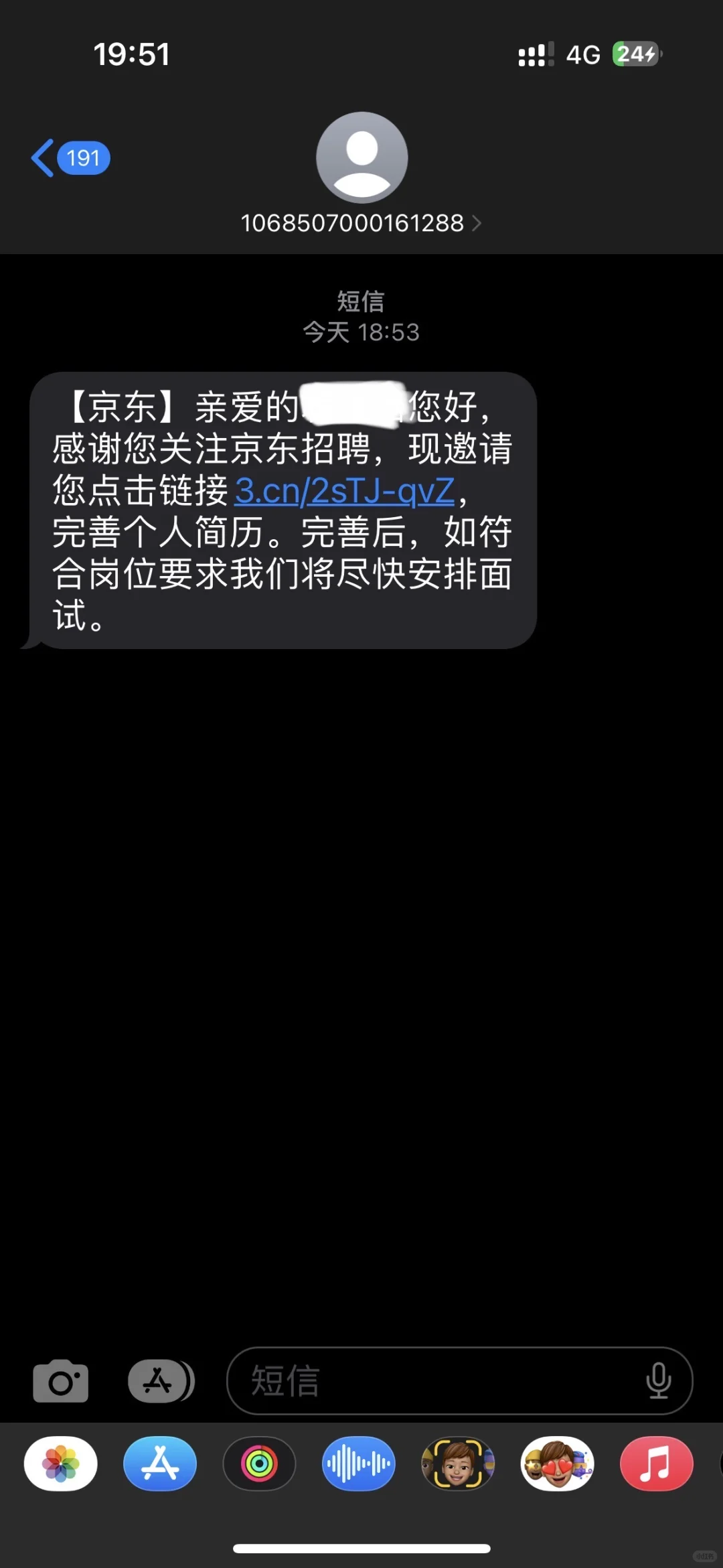 应届生找工作差点栽大跟头！BOSS直聘遇到假