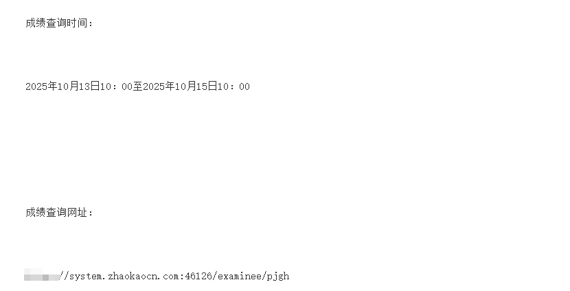 25盘锦总工会招聘工会社会工作者笔试成绩