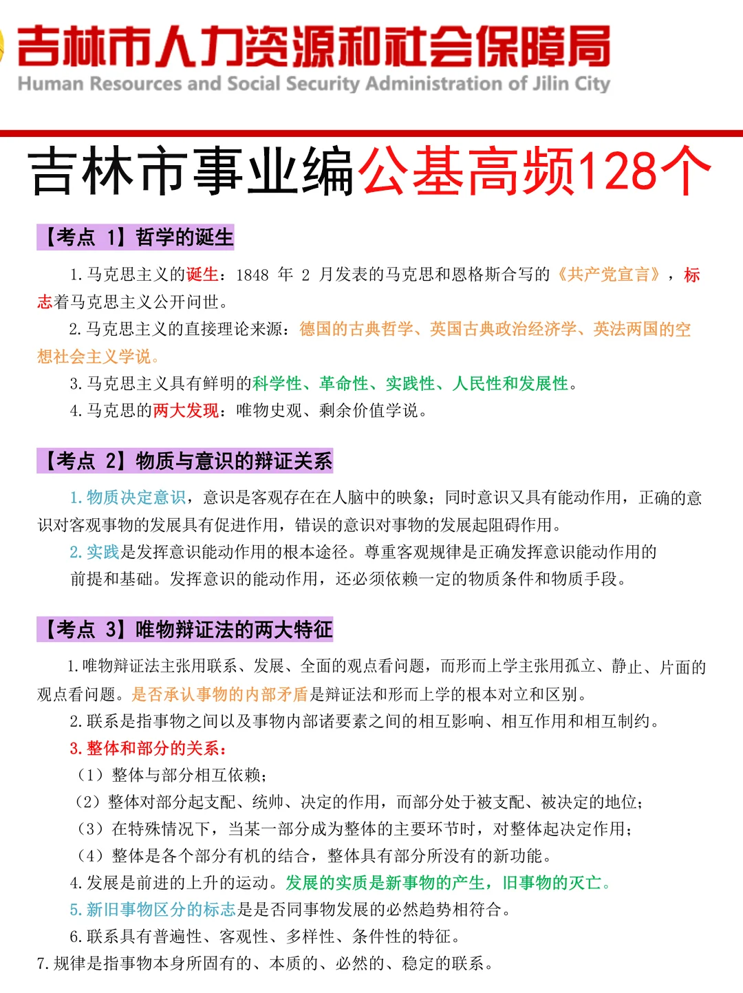 12.6吉林市事业编其实挺水的（差生版