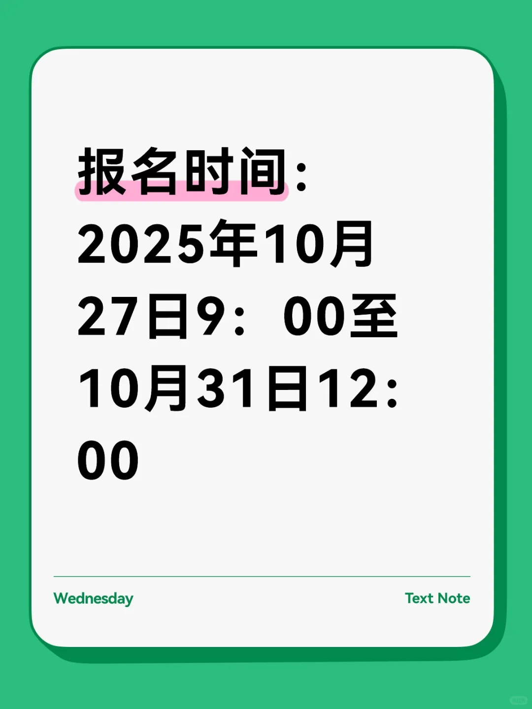 四平市事业单位公开招聘工作人员公告