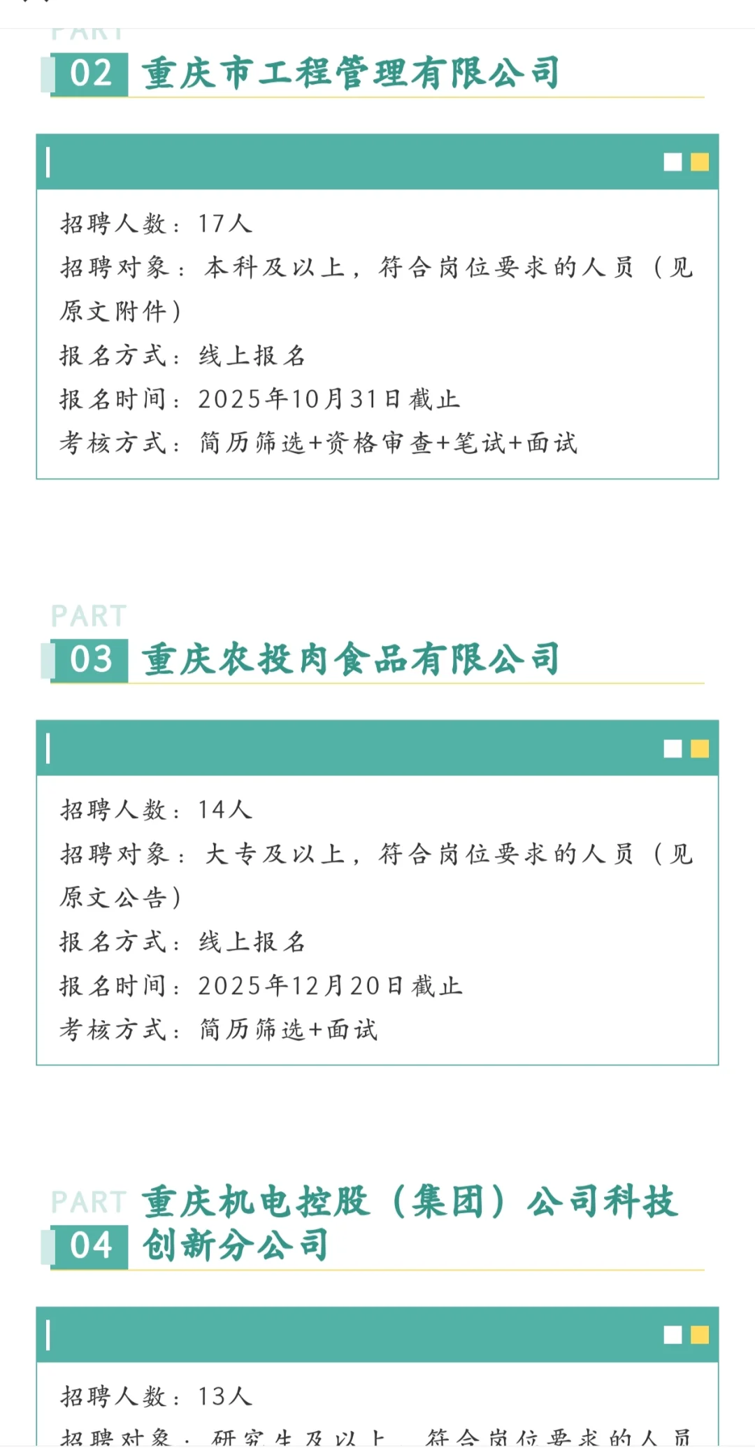 国企｜重庆这是爆发了！？？？