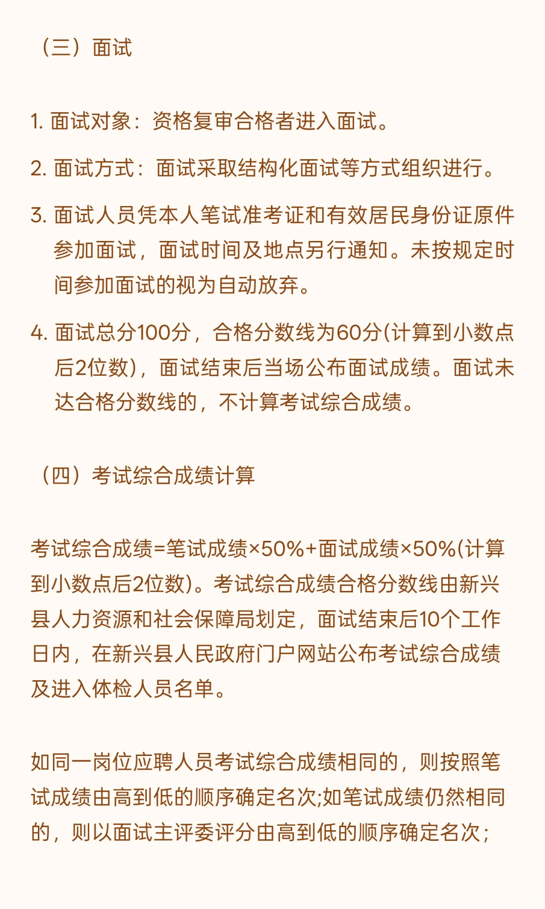 云浮新兴 I 事业编制 I 招37人