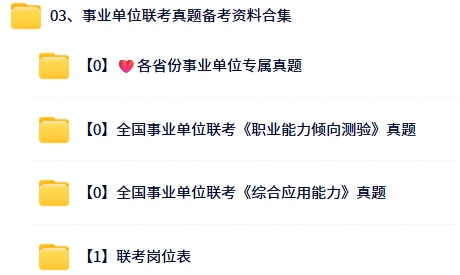 25下半年黑龙江七台河事业单位招聘历年真题