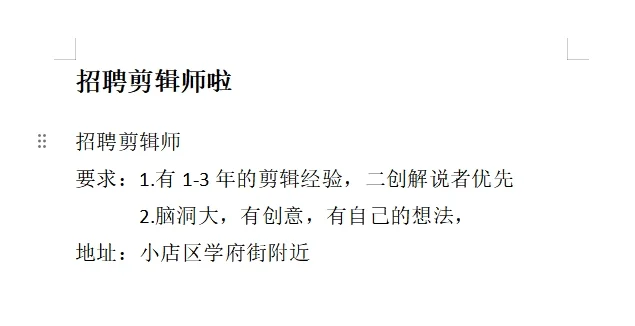 太原招聘 招聘 剪辑师